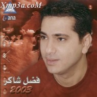 فضل 2003
