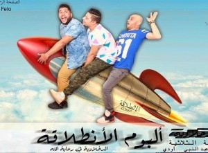 الانطلاقة