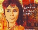 شامات