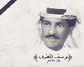 راح الامل