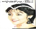 يوم أقابلك فيه 