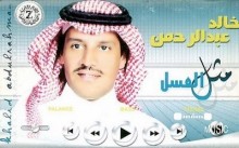 مثل العسل 