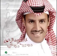 روح روحي 