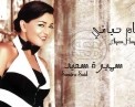 ايام حياتي 
