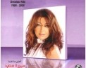 احلى ما غنت 1995 - 2005