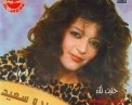  حنيت لك 