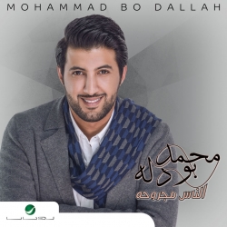 الناس مجروحة